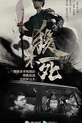 杀不死net 网络资源