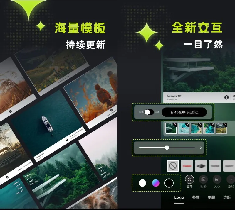 光影边框全能修图工具net 网络资源