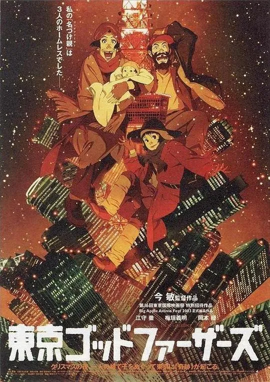东京教父net 网络资源