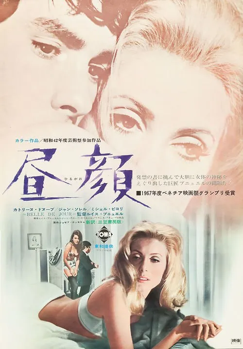 白日美人1967net 网络资源
