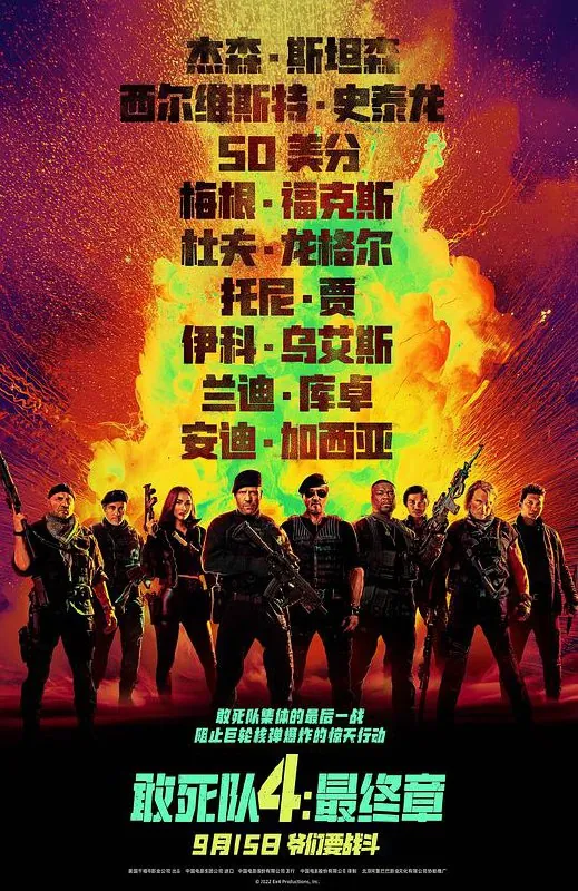 敢死队4：最终章net 网络资源