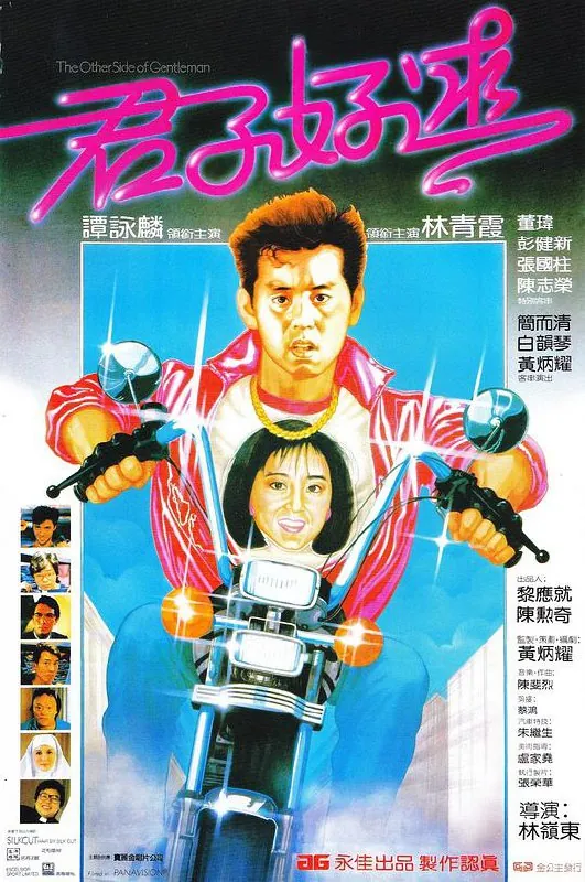 君子好逑net 网络资源