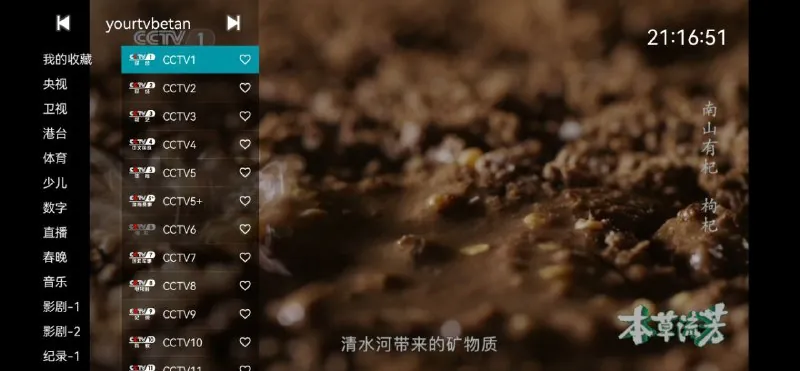 你的电视 网络资源