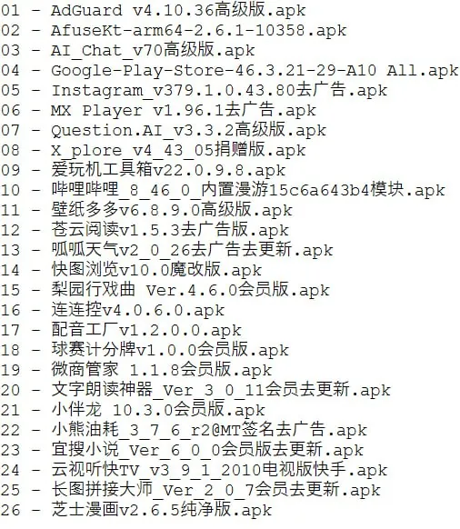 破解软件更新20250530期net 网络资源