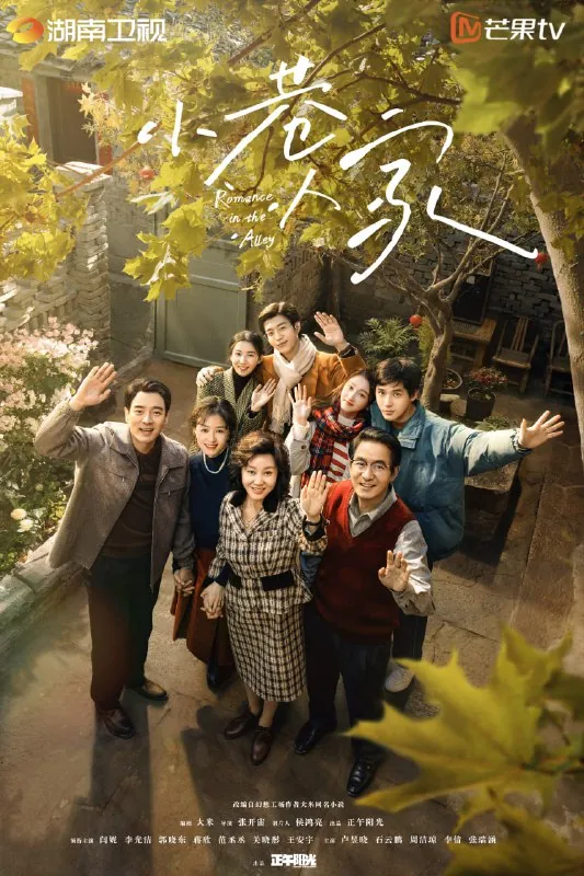 小巷人家net 网络资源