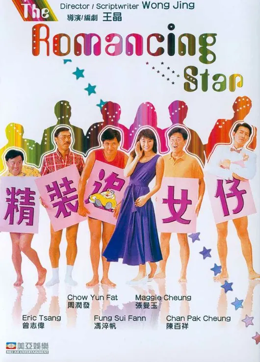 精装追女仔net 网络资源