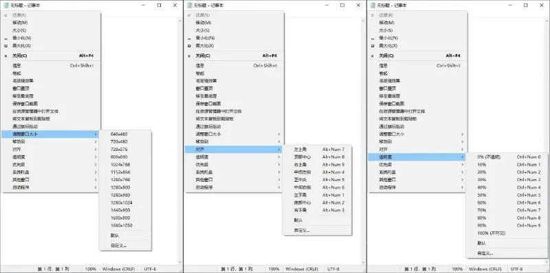 SmartSystemMenu-Windows窗口菜单增强工具net 网络资源
