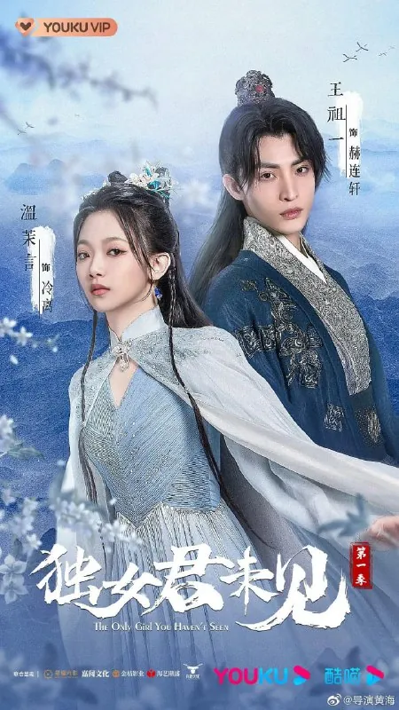 独女君未见net 网络资源
