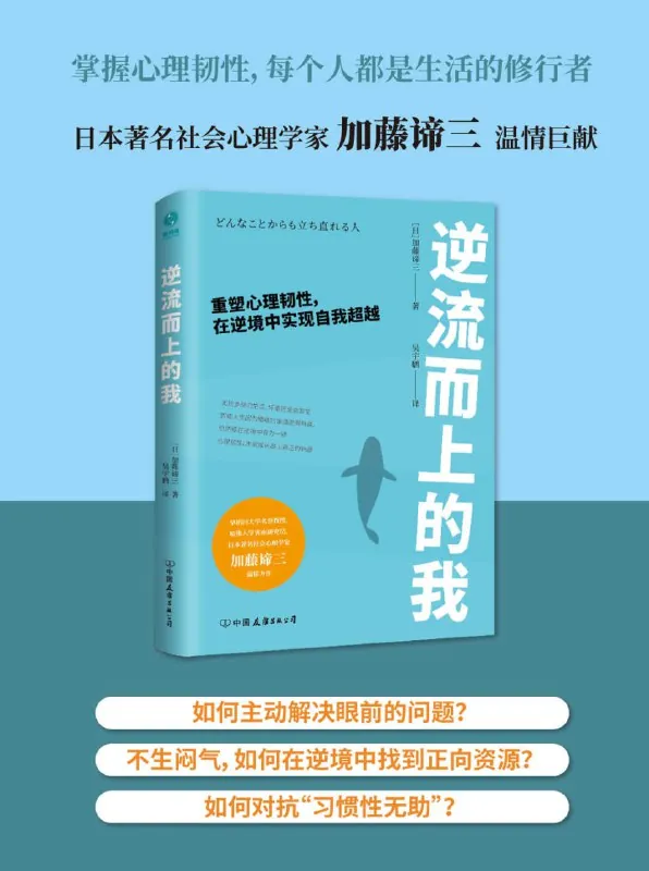 逆流而上的我net 网络资源