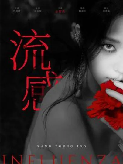 新乌托邦/流感net 网络资源