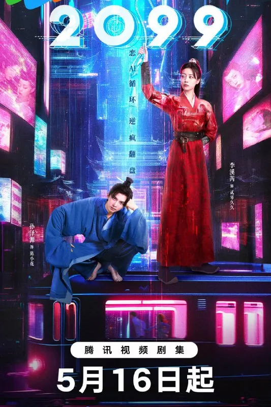 2099（2025）net 网络资源