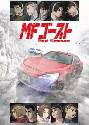 极速车魂2季全net 网络资源