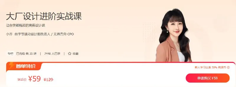 极客时间-小乔-大厂设计进阶实战课net 网络资源