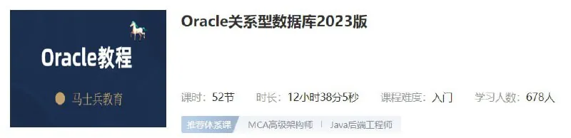 Oracle关系型数据库2023版net 网络资源