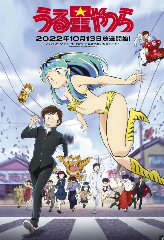 福星小子TVnet 网络资源