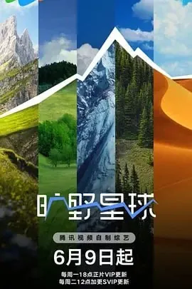 旷野星球net 网络资源