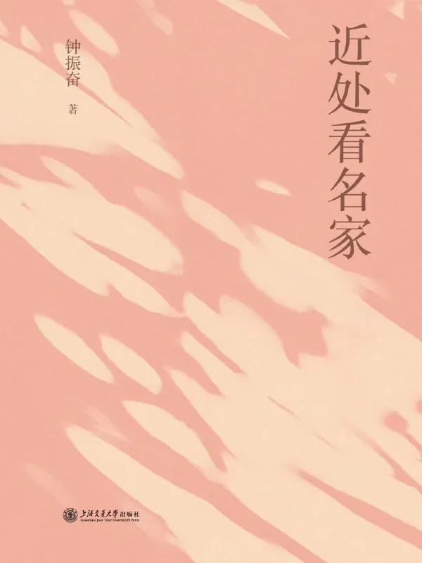 近处看名家net 网络资源