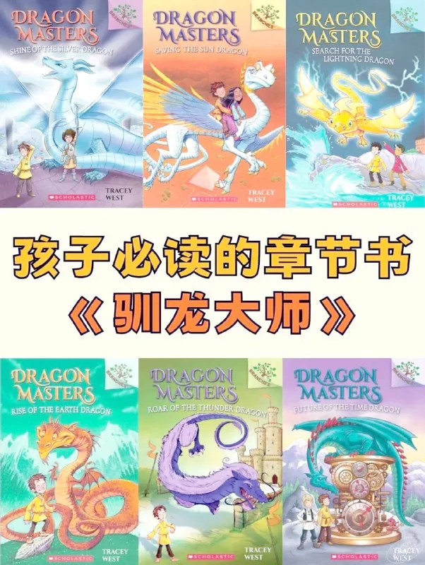 驯龙大师DragonMasters 网络资源