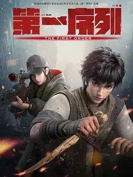 第一序列net 网络资源