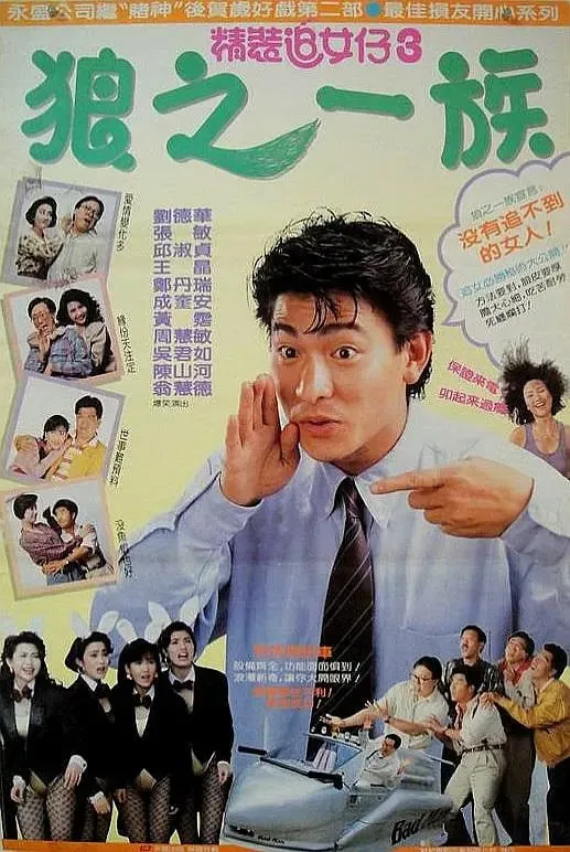 精装追女仔之3狼之一族net 网络资源