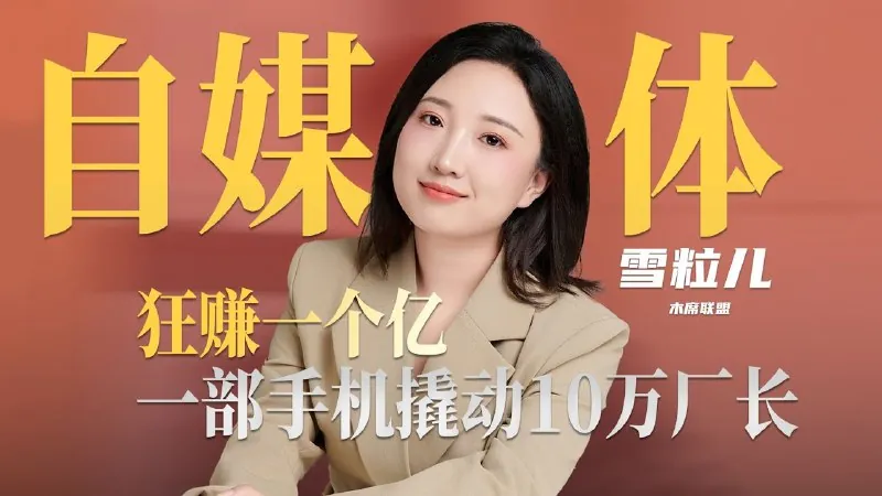 藏在相亲网里的商业奇才：农村女孩1年狂卖一个亿，转身用短视频撬动10万+义乌厂长net 网络资源