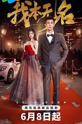 我本无名net 网络资源