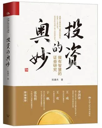 投资的奥妙net 网络资源