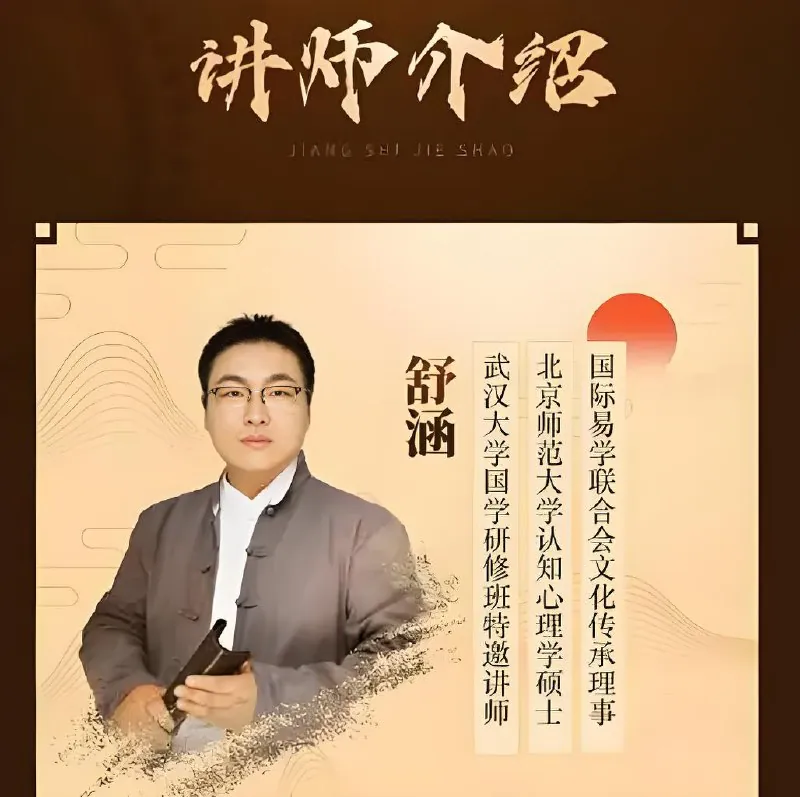 舒涵老师课程合集net 网络资源