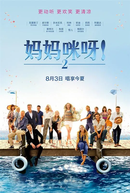 妈妈咪呀2net 网络资源