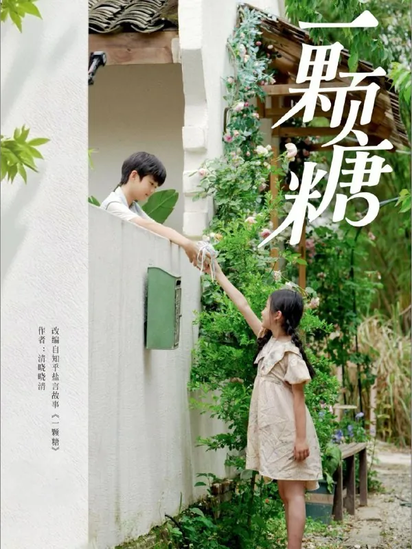 一颗糖段美洋＆赵美璇 网络资源