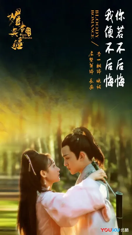 媚者无疆2018net 网络资源