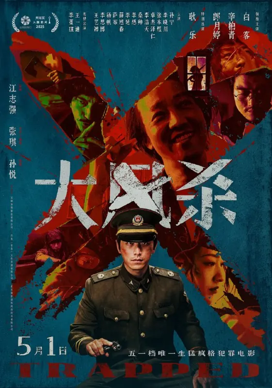 大风杀2025net 网络资源