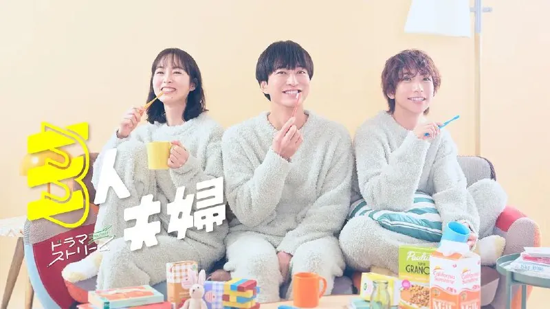 三人夫妻net 网络资源