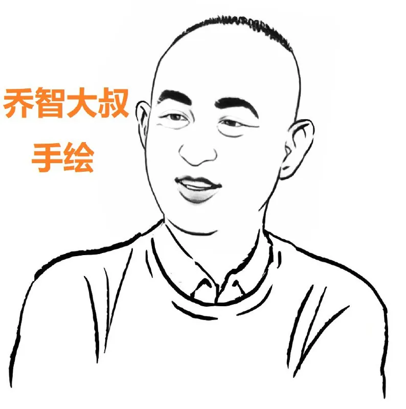 乔智大叔手绘付费资料大合集net 网络资源