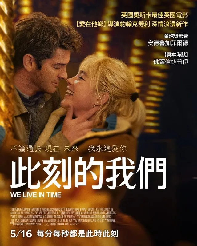 时间里的爱人WeLiveinTime（2024）net 网络资源
