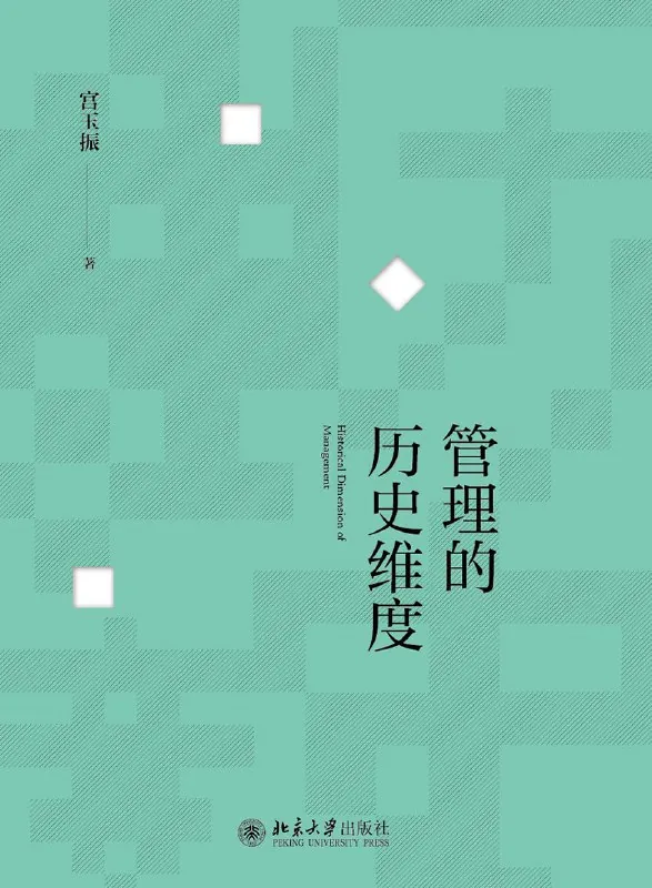 管理的历史维度net 网络资源