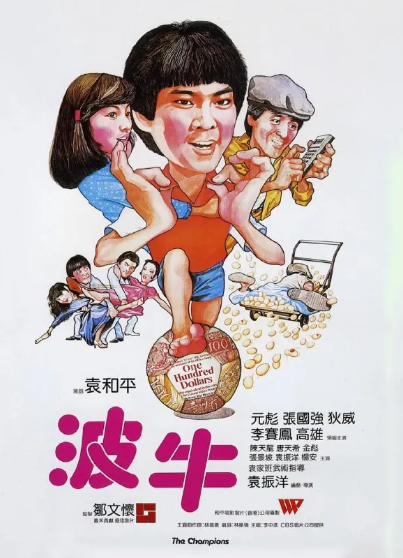 波牛1983net 网络资源