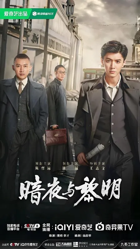 暗夜与黎明net 网络资源