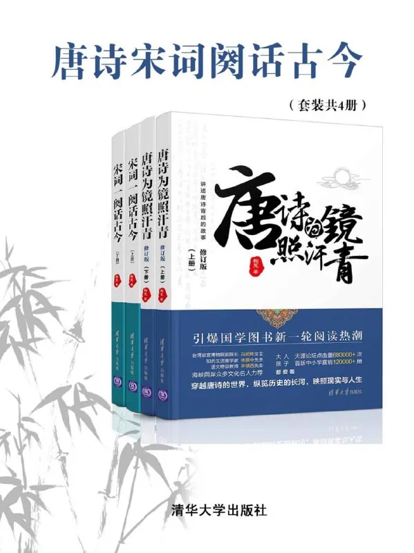 唐诗宋词阙话古今net 网络资源
