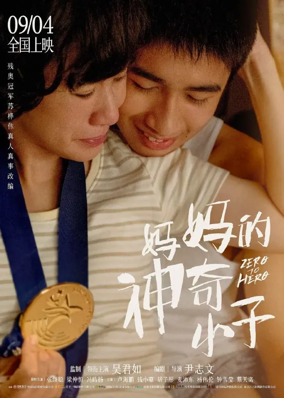妈妈的神奇小子net 网络资源