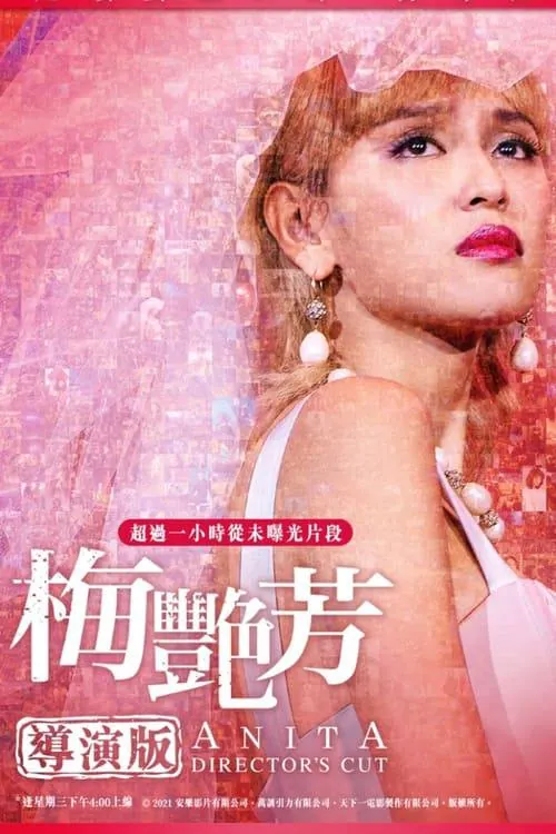 梅艳芳net 网络资源