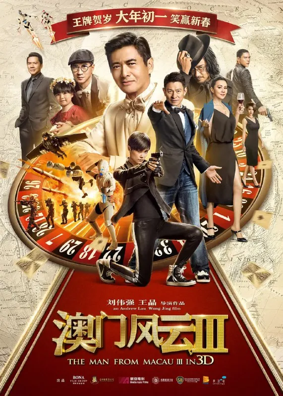 澳门风云3net 网络资源