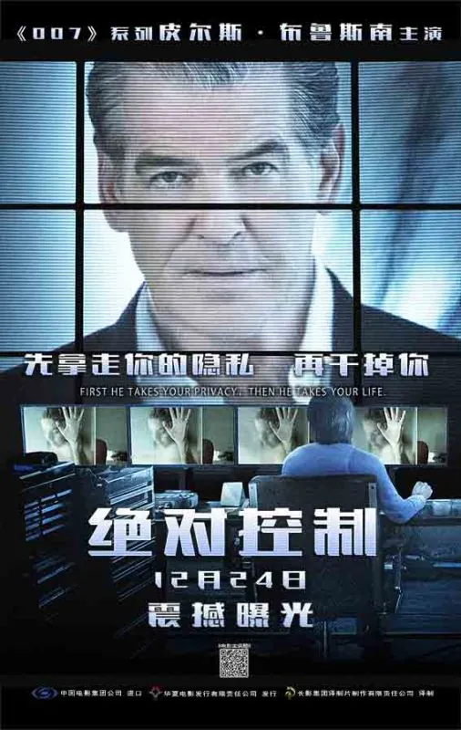 绝对控制I.T.（2016）net 网络资源