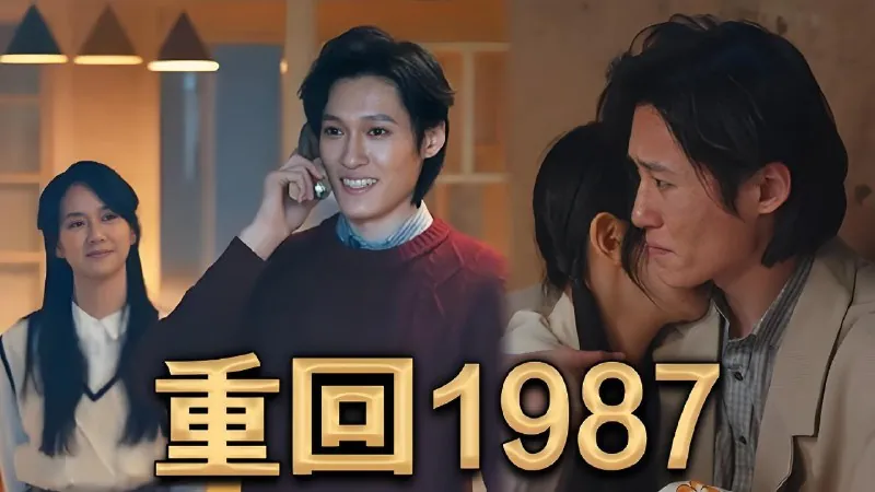 重回1987net 网络资源