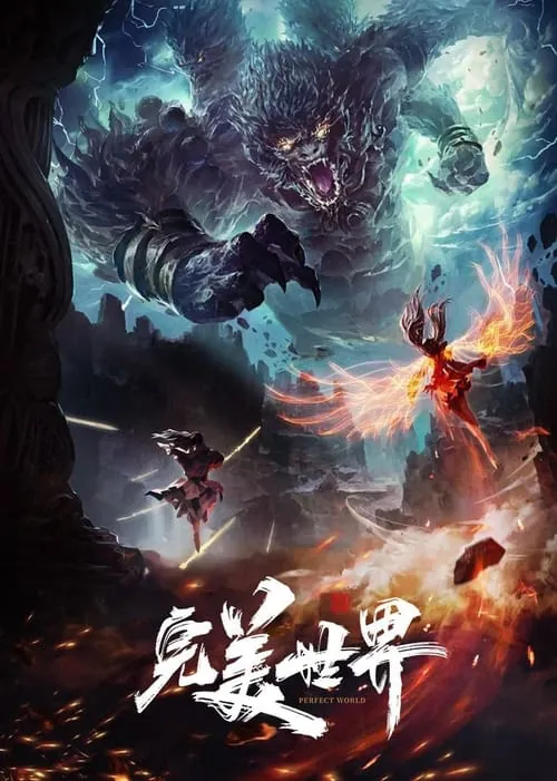 完美世界2021net 网络资源