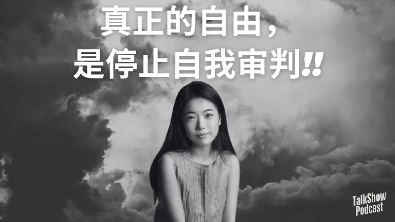 蒋方舟：活成别人期待的样子，我受够了net 网络资源