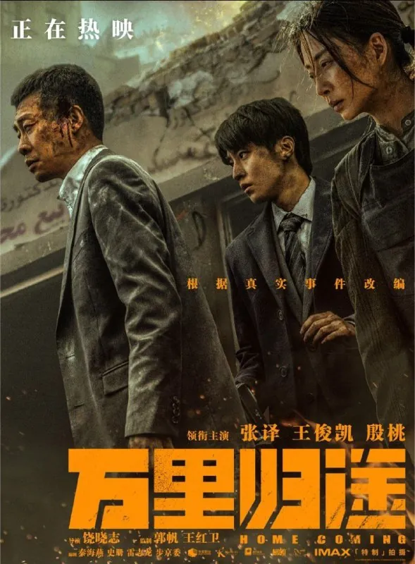 万里归途net 网络资源