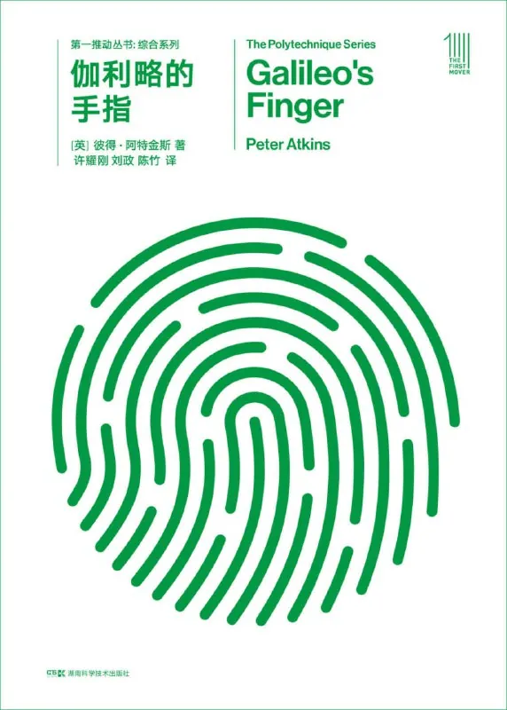 伽利略的手指net 网络资源