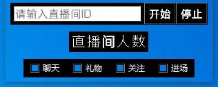 DouyinLivetts-抖音直播弹幕语音播报工具net 网络资源