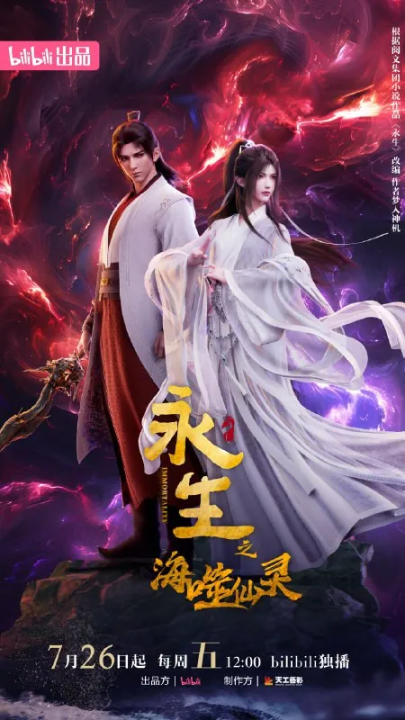 永生net 网络资源
